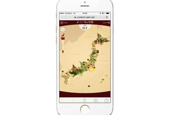 「おいしい旬の地図」の画面（Zaimの発表資料より）