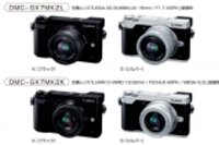 「LUMIX DMC-GX7MK2」の単焦点ライカDGレンズ付属キット（上段）と、標準ズームレンズ付属キット（パナソニック発表資料より）