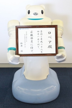住友理工では人間どころか生き物ですらなく、ロボットが広報部員として入社式を迎えた