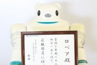 住友理工では人間どころか生き物ですらなく、ロボットが広報部員として入社式を迎えた