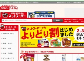 西友がディー・エヌ・エーと運営するネットスーパー「SEIYU ドットコム」。