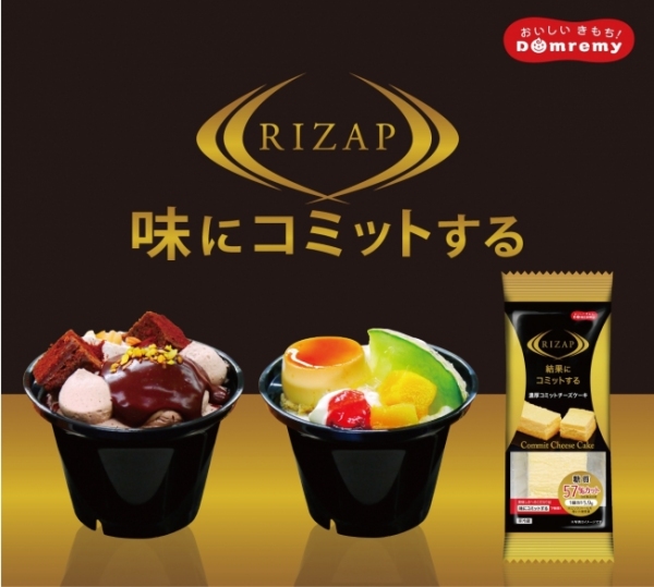 RIZAP完全監修によるスイーツ（ドンレミー発表資料より）