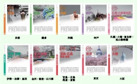 ＴＡＣ＜４３１９＞（東１）は本日（１９日）、旅行ガイド本シリーズを発刊することを発表した。
