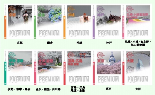 ＴＡＣ＜４３１９＞（東１）は本日（１９日）、旅行ガイド本シリーズを発刊することを発表した。