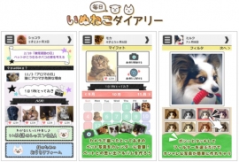 日本エンタープライズ＜４８２９＞（東１）は、ペットの健康管理＆フォトコミュニケーションサービス『毎日いぬねこダイアリー』を、ソフトバンクが運営する４Ｇスマートフォン向けアプリ取り放題サービス「Ａｐｐ　Ｐａｓｓ（アップパス）」にて、４月２０日より配信を開始した。