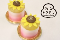 「港ひまわりケーキ」（グランビスタ　ホテル＆リゾート 発表資料より）