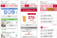 左から「暮らしサポート」「ホームモニター」「暮らしにお得」の画面イメージ（NTTドコモ発表資料より）