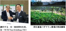 キーコーヒー＜２５９４＞（東１）は、このたび、世界的なコーヒー関連事業における非営利の研究機関「Ｗｏｒｌｄ　Ｃｏｆｆｅｅ　Ｒｅｓｅａｒｃｈ」（ワールド・コーヒー・リサーチ、以下ＷＣＲ、本拠：米・テキサス州・・・。