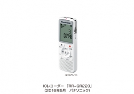 RR-QR220 （パナソニックの発表資料より）