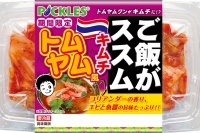 『ご飯がススム　トムヤム風キムチ』（ピックルスコーポレーション発表資料より）