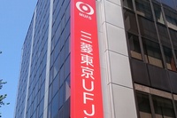 5月16日、三大メガバンクの2016年3月期決算が出揃った。写真は、都内の三菱東京UFJ銀行支店