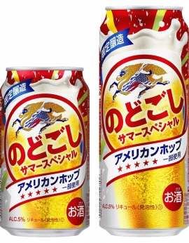 「キリン のどごし サマースペシャル<限定醸造>」 (キリンビールの発表資料より) 「キリン のどごし サマースペシャル<限定醸造>」 (キリンビールの発表資料より)