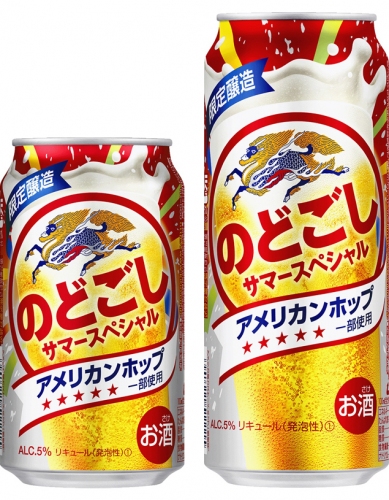 「キリン のどごし サマースペシャル＜限定醸造＞」 （キリンビールの発表資料より）