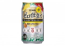 タカラ果汁入り糖質ゼロチューハイ「ゼロ仕立て」<超すっきりパイン> (宝酒造の発表資料より) タカラ果汁入り糖質ゼロチューハイ「ゼロ仕立て」<超すっきりパイン> (宝酒造の発表資料より)