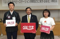 ファミリーマートは、静岡県富士宮市（須藤秀忠市長）と、子育て支援事業で協定を締結した。（写真：同社発表資料より）