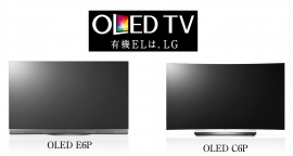 「OLED E6P」と「OLED C6P」(LGエレクトロニクス・ジャパン発表資料より) 「OLED E6P」と「OLED C6P」(LGエレクトロニクス・ジャパン発表資料より)