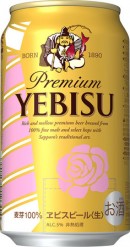 「ヱビス　父の日デザイン缶」変化後（サッポロビールの発表資料より）