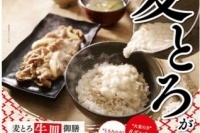 「麦とろ牛皿御膳」・「麦とろ鰻皿御膳」（吉野家発表資料より）