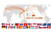 「世界データ定額」サービスのイメージ（KDDI発表資料より）