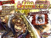 クリーク・アンド・リバー社＜４７６３＞（東２）が開発したスマートフォンゲーム、３ＤリアルタイムバトルＲＰＧ武将英雄伝『戦国修羅ＳＯＵＬ』が、１００万ダウンロードを突破した。