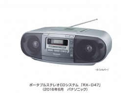 「ワイドFM」に対応したCDシステムRX-D47 (パナソニックの発表資料より) 「ワイドFM」に対応したCDシステムRX-D47 (パナソニックの発表資料より)