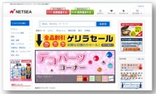 ラクーン<3031>(東1)のBtoB掛売り・請求書決済代行サービス「Paid(ペイド)」は、オークファン<3674>(東マ)の子会社であるNETSEAが運営するBtoB卸プラットフォーム「NETSEA(ネッシー)」へPaidのサービスの提供を開始した。