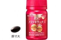 「飲むアスタキサンチン」（富士フイルムの発表資料より）