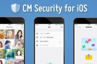 「CM Security for iOS」の画面イメージ（キングソフト発表資料より）