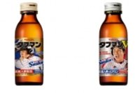 栄養ドリンク「タフマン」（ヤクルトの発表資料より）