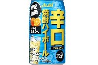 アサヒ辛口焼酎ハイボール　期間限定ドライ夏みかん（アサヒビールの発表資料より）