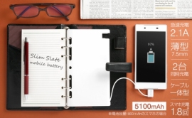 「Slim Slate スリムスレート モバイルバッテリー 5100mAh」（Hamee発表資料より）