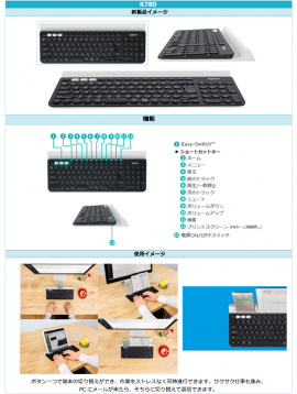 ジクール K780 マルチデバイス Bluetooth キーボード（ロジクールの発表資料より）