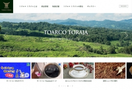 キーコーヒー＜２５９４＞（東１）は、直営農場から手掛け、世界に比類ない品質のコーヒー「トアルコ　トラジャ」の魅力をより多くのコーヒーファンに向けて発信するために、「トアルコ　トラジャ　ブランドサイト」を、本日６月２９日（水）から刷新した。