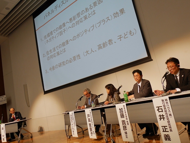 千葉大学予防医学センター所長の森千里氏(左端)の進行で“「空気環境の改善と健康増進」?子どもたちの未来に私たちができること”題したセミナーを開催。パネラーは、左からWHO(世界保健機関)環境保険部コーディネーターのカルロス・ドーラ(Carlos Dora)氏、千葉大学予防医学センター教授・戸高恵美子氏、熊本大学大学院教授・加藤貴彦氏、積水ハウス執行役員総合住宅研究所長・石井正義氏 千葉大学予防医学センター所長の森千里氏(左端)の進行で“「空気環境の改善と健康増進」?子どもたちの未来に私たちができること”題したセミナーを開催。パネラーは、左からWHO(世界保健機関)環境保険部コーディネーターのカルロス・ドーラ(Carlos Dora)氏、千葉大学予防医学センター教授・戸高恵美子氏、熊本大学大学院教授・加藤貴彦氏、積水ハウス執行役員総合住宅研究所長・石井正義氏