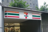 小売業の総合流通、コンビニ業界主要各社の2016年3～5月期(第1四半期)決算がほぼ出揃った。写真は、都内のセブンイレブン店舗。