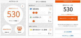 「auナビウォーク」の画面イメージ(KDDI発表資料より) 「auナビウォーク」の画面イメージ(KDDI発表資料より)