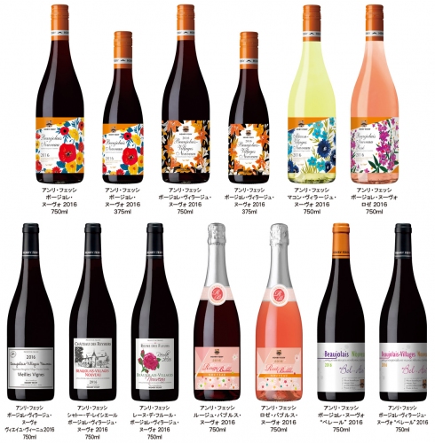 新酒ワイン「ボージョレ･ヌーヴォ」（アサヒビールの発表資料より）