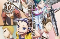 劇場アニメ｢ 弱虫ペダル SPARE BIKE ｣ 最新キービジュアルとストーリーが公開！ 本編では描かれなかった巻島と東堂の過去を描くスピンオフ©渡辺航（週刊少年チャンピオン）／弱虫ペダルSB製作委員会