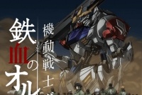 『 機動戦士ガンダム 鉄血のオルフェンズ 』第2期の最新キービジュアルとPVが公開©創通・サンライズ・MBS