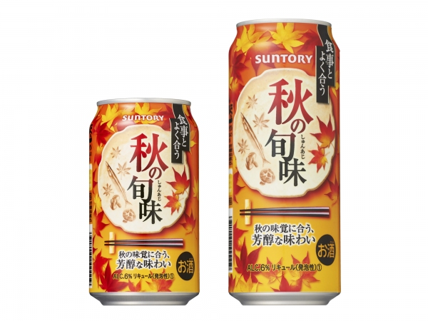 「サントリー　秋の“旬味（しゅんあじ）”」（サントリービールの発表資料より）
