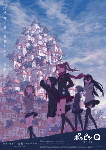 １５歳　寄り道　青春もまた、冒険ーアニメ「 ポッピンQ 」ついにベールを脱いだ『時の谷』の世界観が初公開!©東映アニメーション／「ポッピンQ」Partners 2016