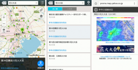 ヤフーは「Yahoo!地図」アプリで全国55カ所の花火大会の混雑度推移データの提供を開始した。写真は、アプリの操作画面のイメージ。(ヤフーの発表資料より) ヤフーは「Yahoo!地図」アプリで全国55カ所の花火大会の混雑度推移データの提供を開始した。写真は、アプリの操作画面のイメージ。(ヤフーの発表資料より)