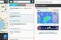 ヤフーは「Yahoo!地図」アプリで全国55カ所の花火大会の混雑度推移データの提供を開始した。写真は、アプリの操作画面のイメージ。（ヤフーの発表資料より）