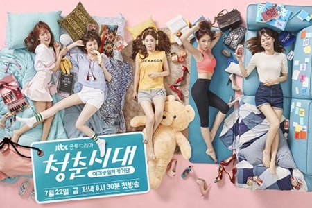 『青春時代』のハン・イェリ、KARAスンヨン、パク・ウンビン、ファヨン、パク・ヘスが演じるキャラクターが一目でわかるポスターが公開された。写真：JTBC