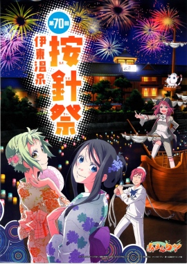 この夏は地方が熱い！？ アニメタイアップ コラボイベントまとめ