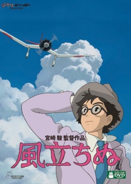 長編アニメ「 風立ちぬ 」は、堀越二郎氏への思いと、初の国産ジェット旅客機「MRJ」に繋がる物語