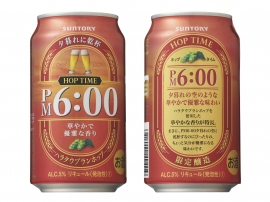 「ホップタイム」〈PM6：00〉（サントリービールの発表資料より）