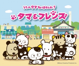 (C)Sony Creative Products Inc