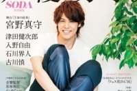 『声優男子。Vol.4』