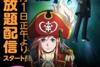 劇場アニメ『モーレツ宇宙海賊 ABYSS OF HYPERSPACE -亜空の深淵-』